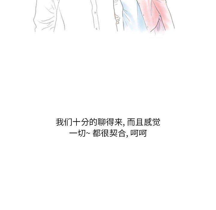 情事物語Original第31話