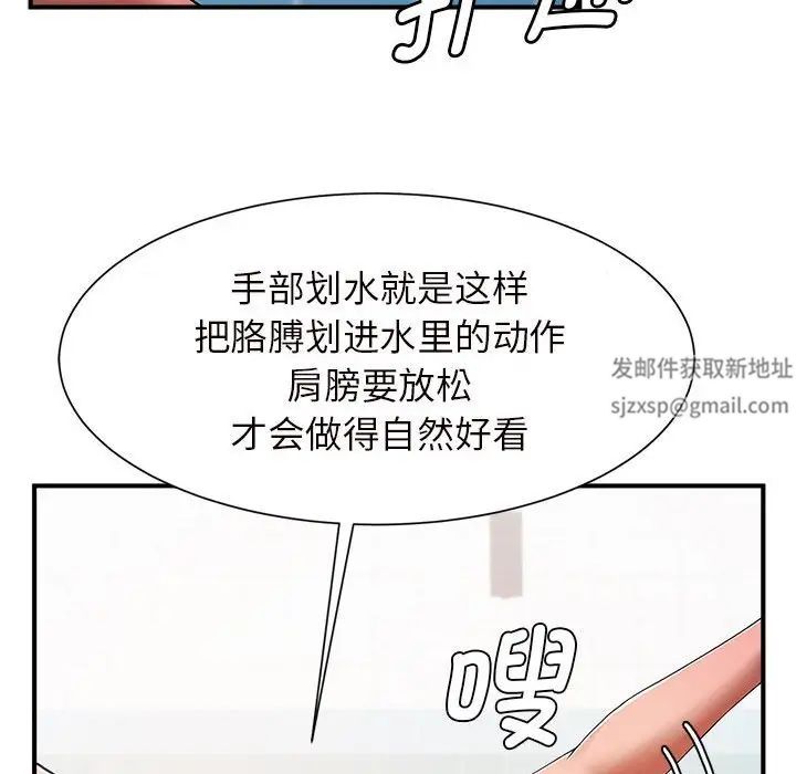 逆袭之路第2话