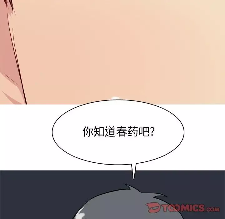 戀愛前奏曲：歸來第21話