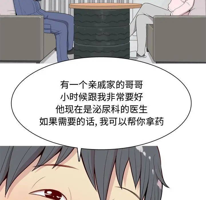 戀愛前奏曲：歸來第21話