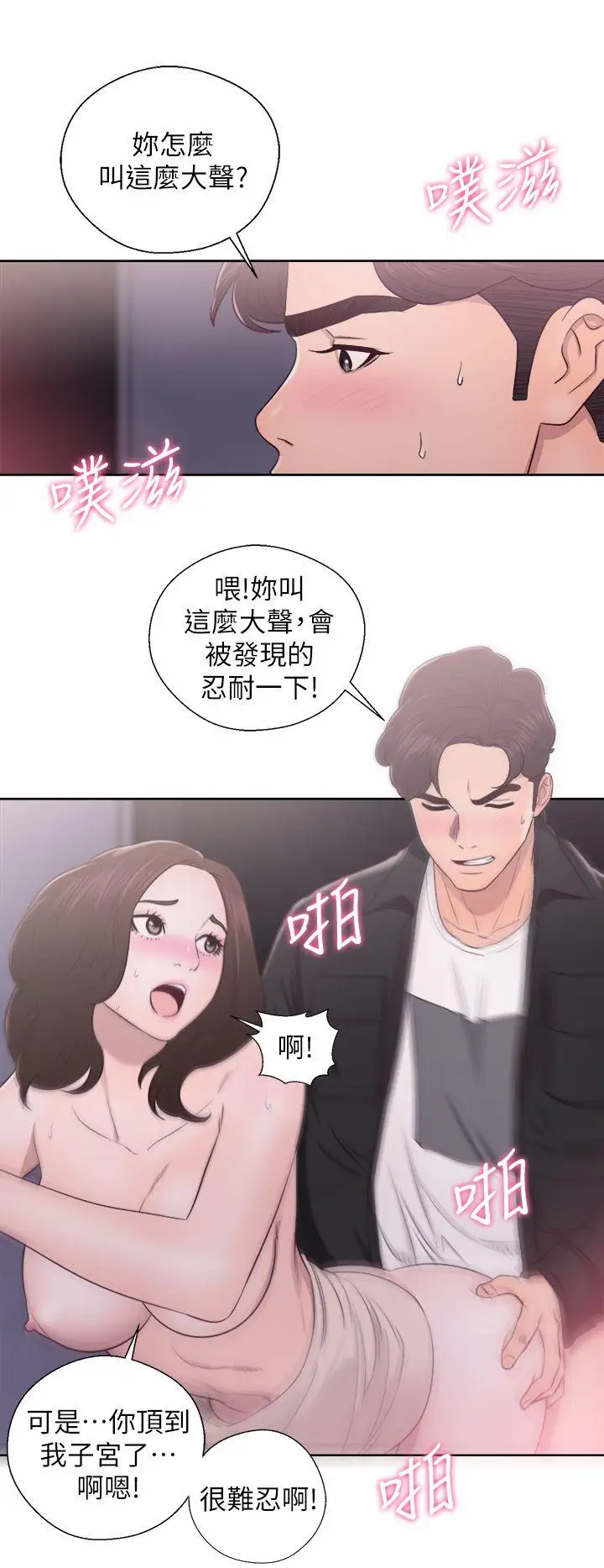 青春:逆龄小鲜肉第24话