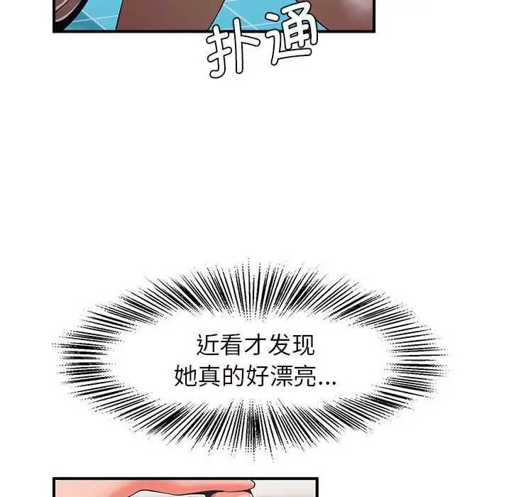 逆袭之路第2话