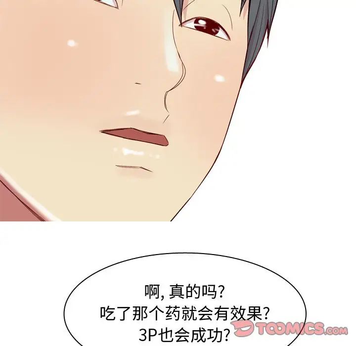 恋爱前奏曲：归来第21话