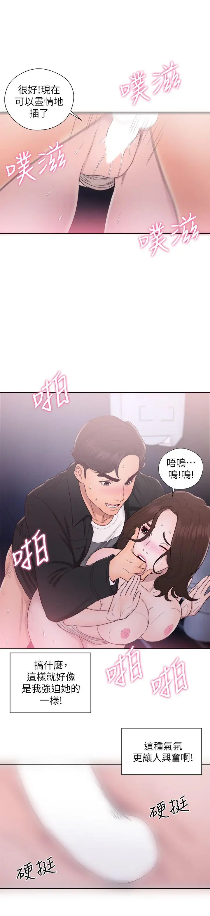 青春:逆齡小鮮肉第24话