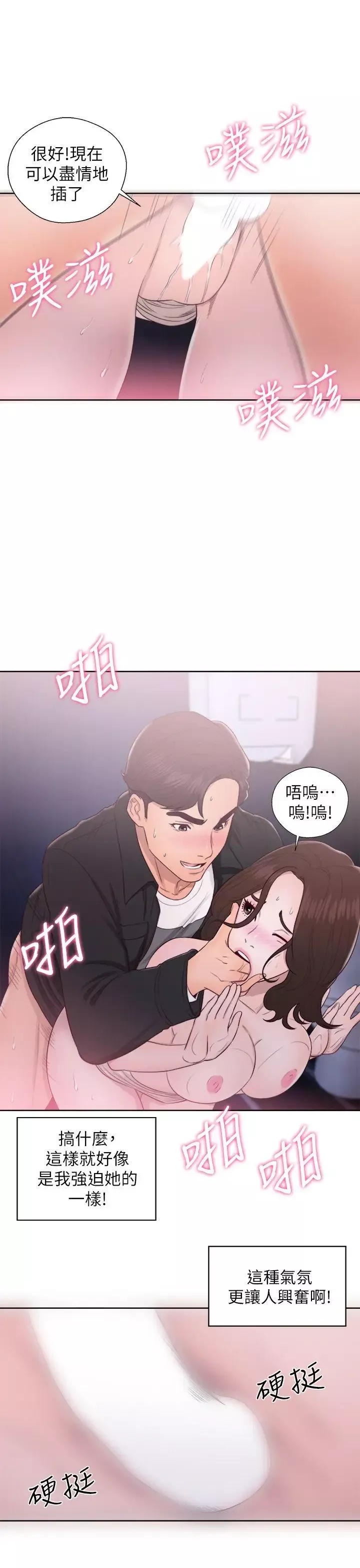 青春:逆齡小鮮肉第24话