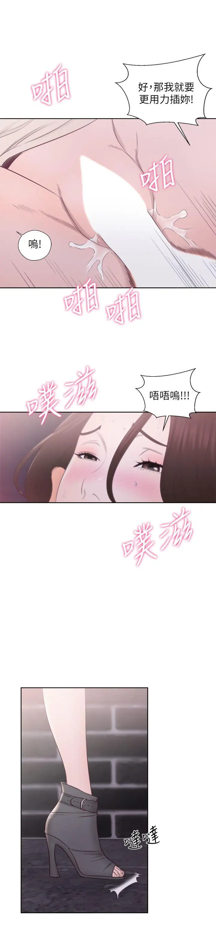 青春:逆齡小鮮肉第24话