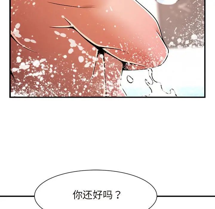 逆袭之路第2話