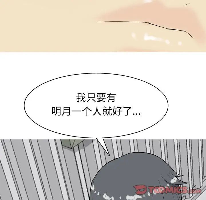 恋爱前奏曲：归来第21话