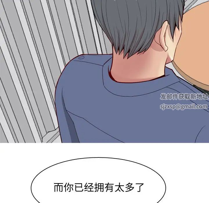 戀愛前奏曲：歸來第21話