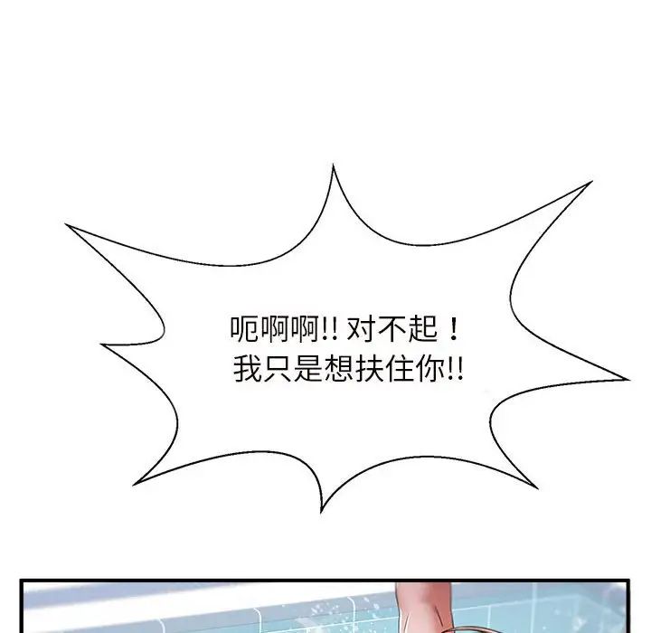 逆袭之路第2话