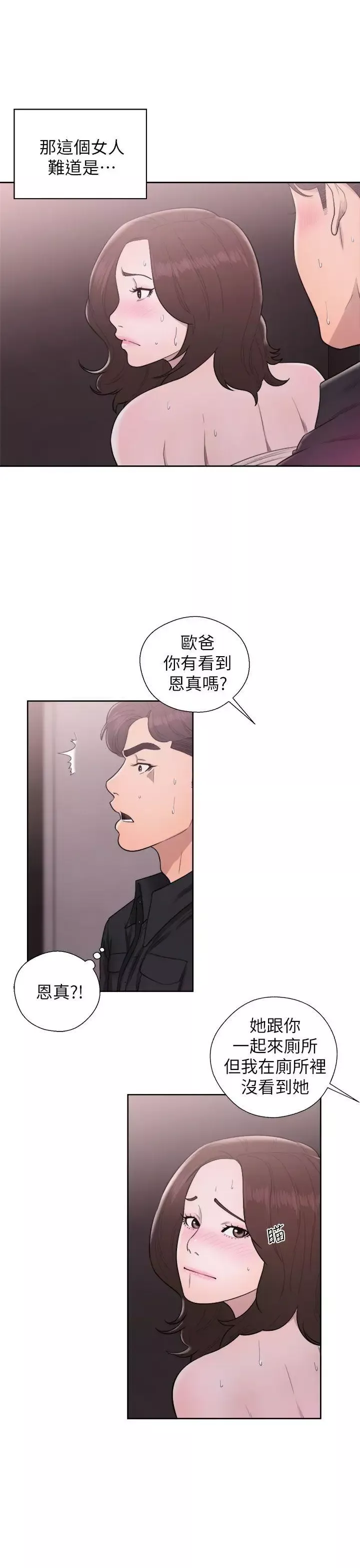 青春:逆齡小鮮肉第25话