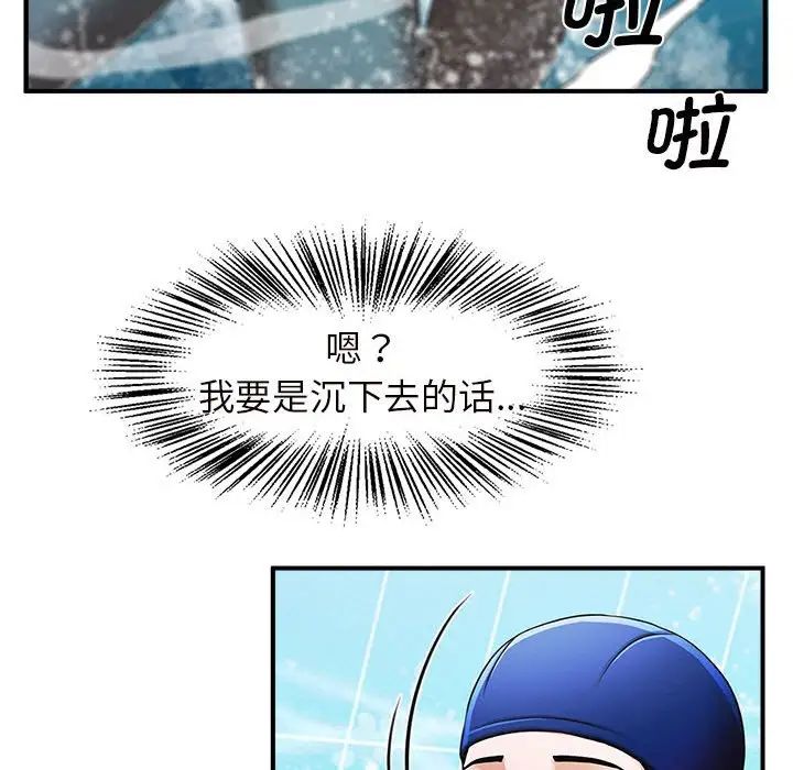逆袭之路第2話