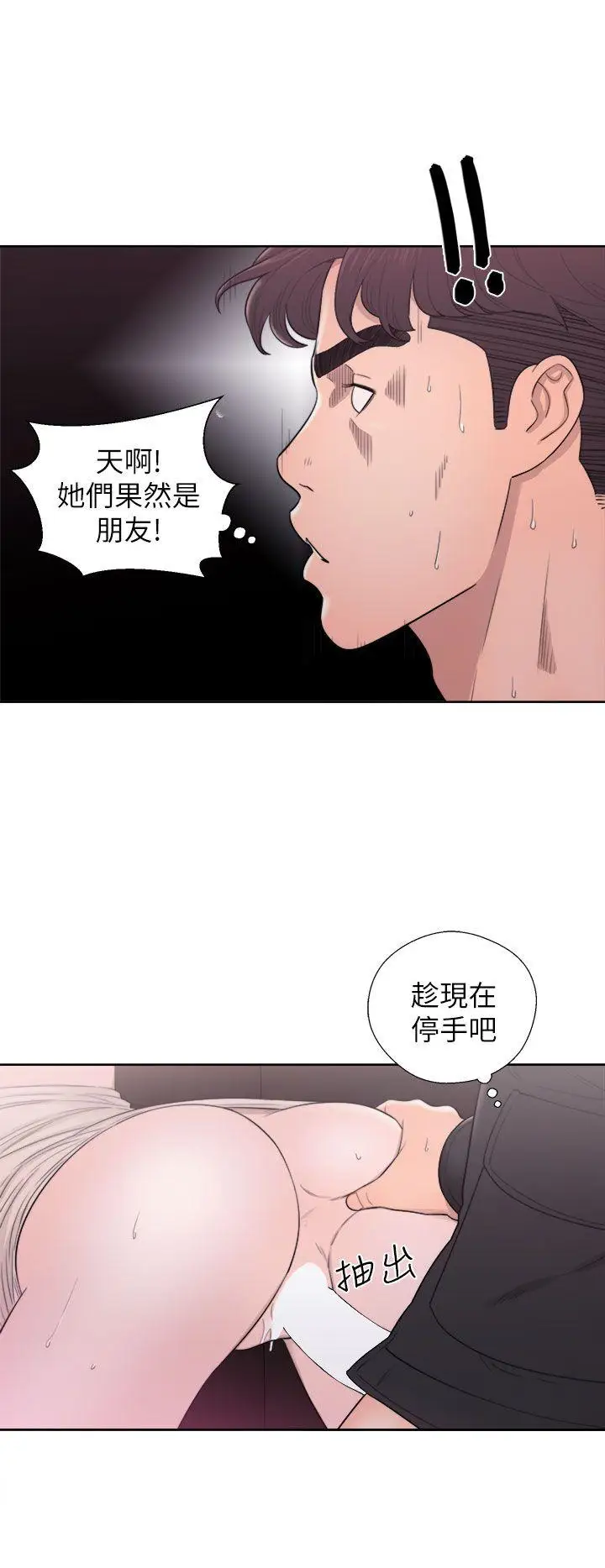 青春:逆龄小鲜肉第25话