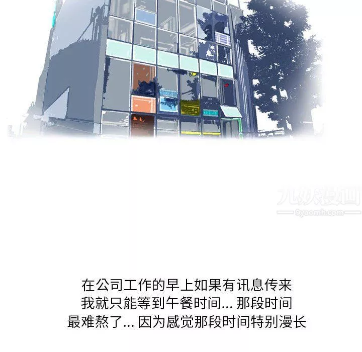 情事物語Original第31話