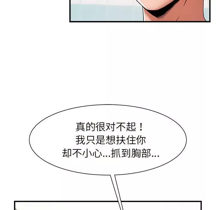 逆袭之路第2話