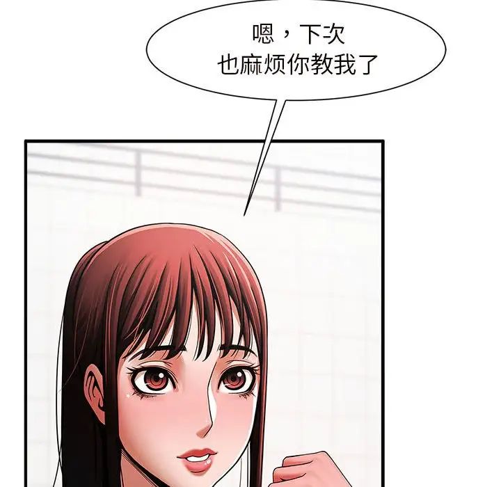 逆袭之路第2話