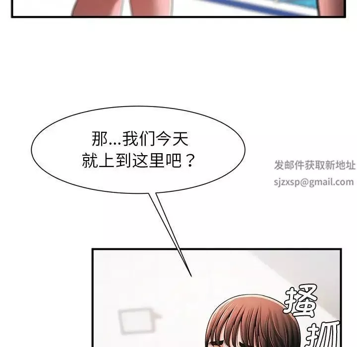 逆袭之路第3話