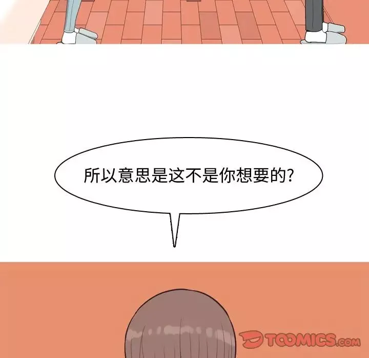 戀愛前奏曲：歸來第22話