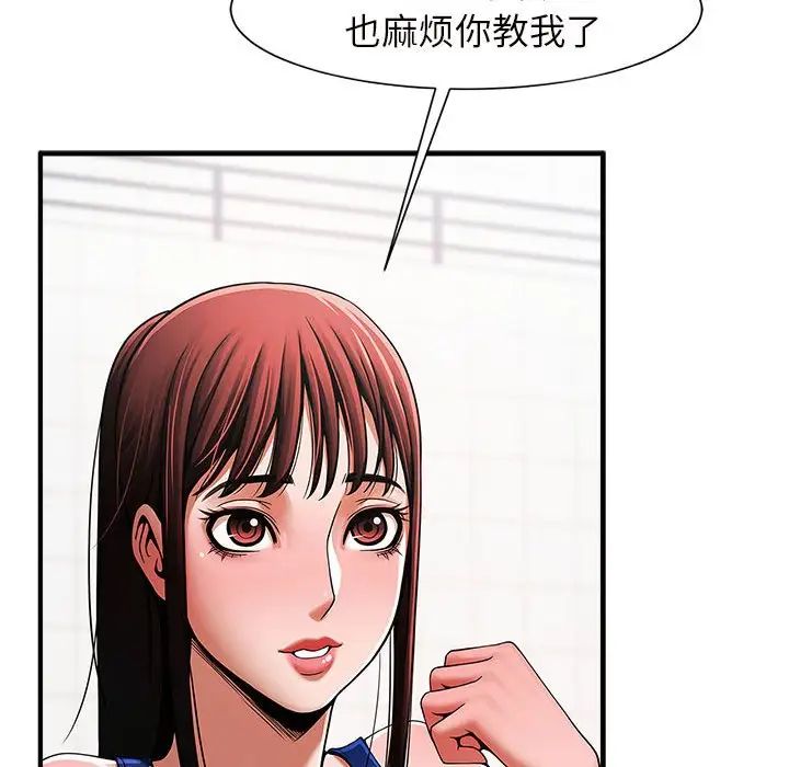 逆袭之路第3话