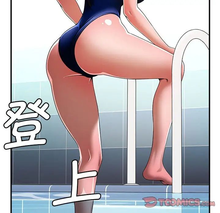 逆袭之路第3话