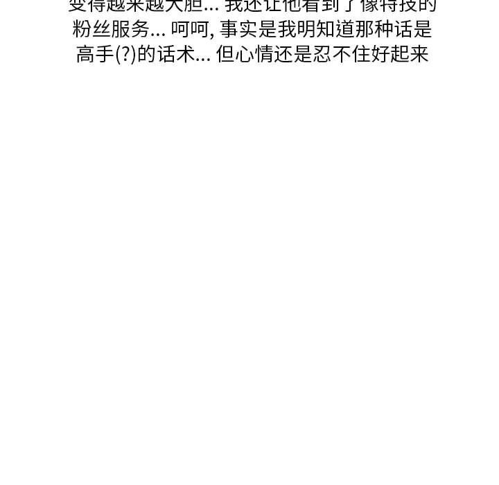 情事物语Original第31话