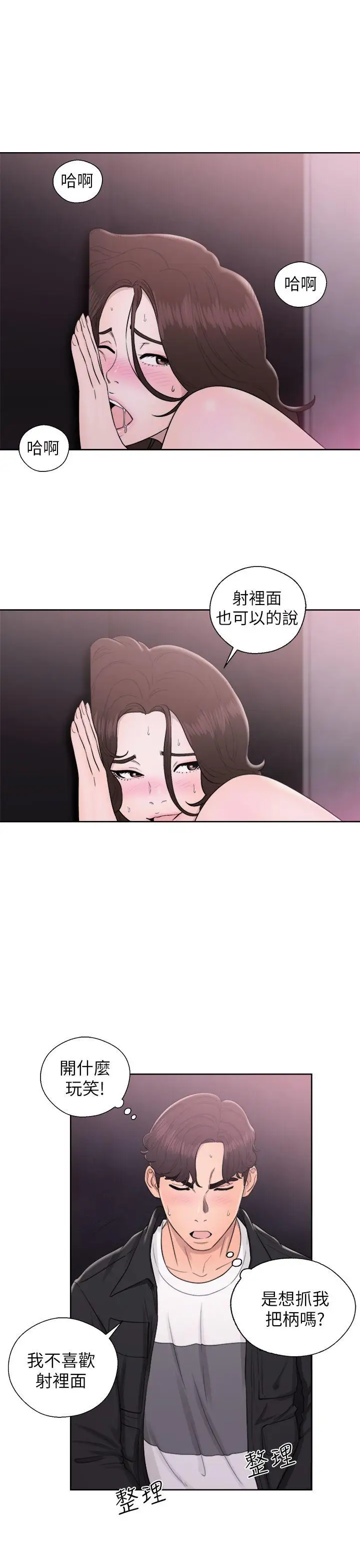 青春:逆龄小鲜肉第25话