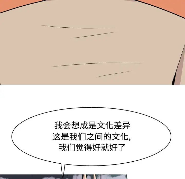 恋爱前奏曲：归来第22话