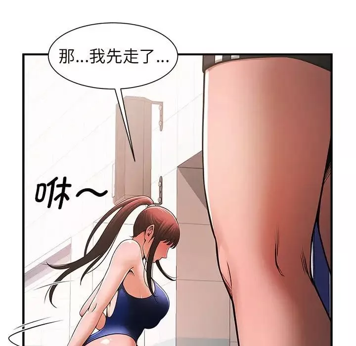 逆袭之路第3話