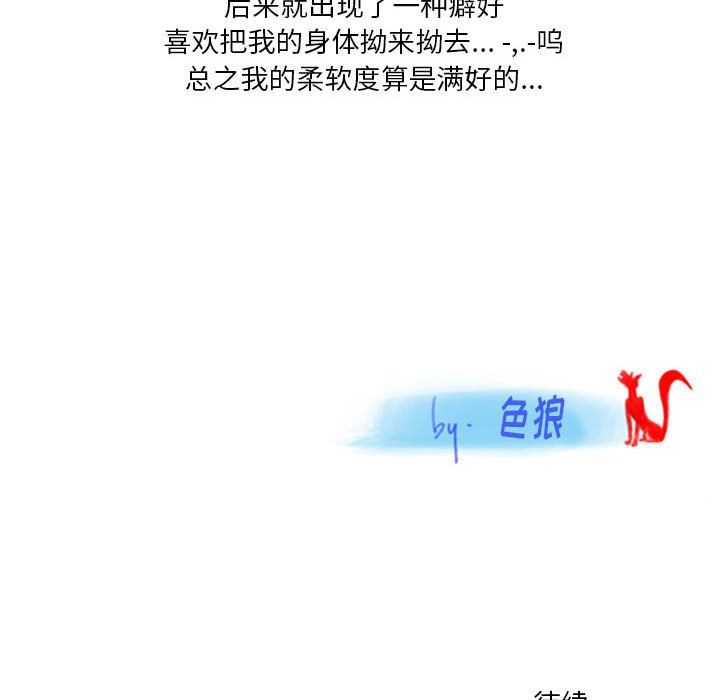情事物语Original第31话
