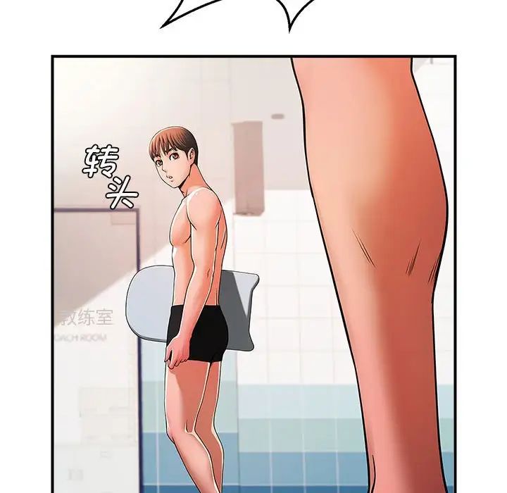 逆袭之路第3話