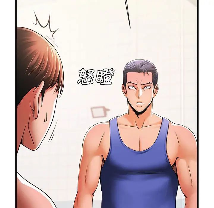 逆袭之路第3话