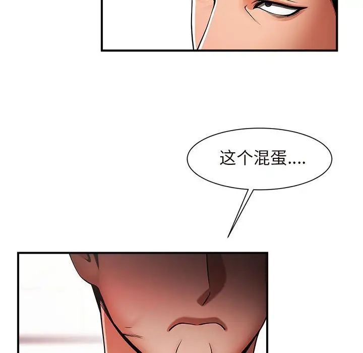 逆袭之路第3话