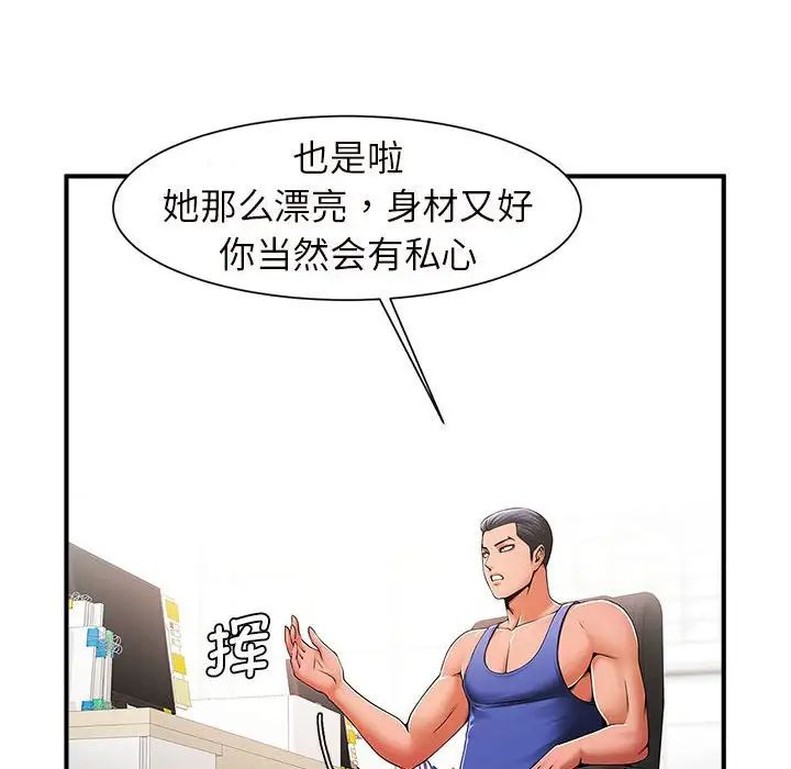 逆袭之路第3话
