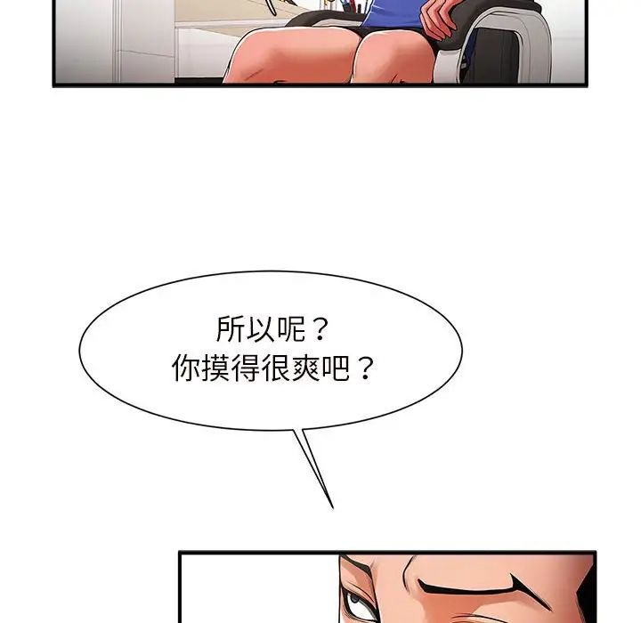 逆袭之路第3话