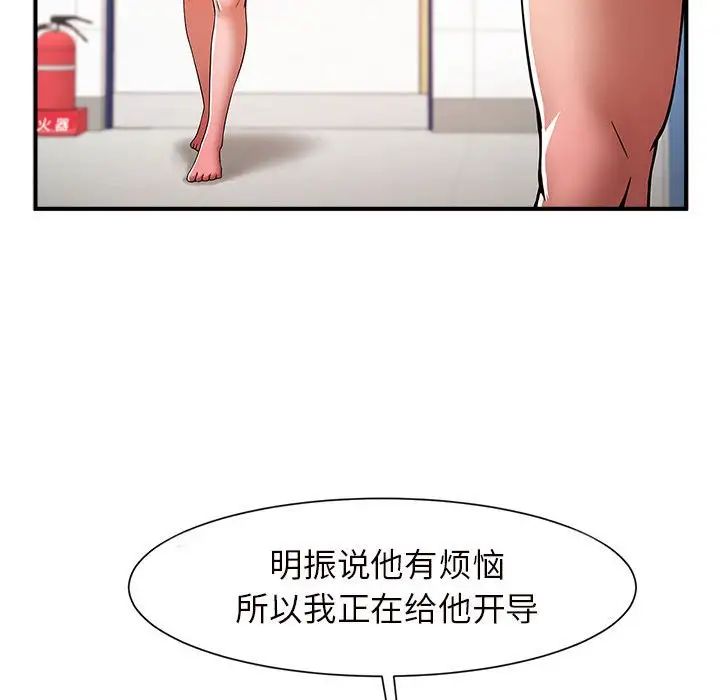 逆袭之路第3话
