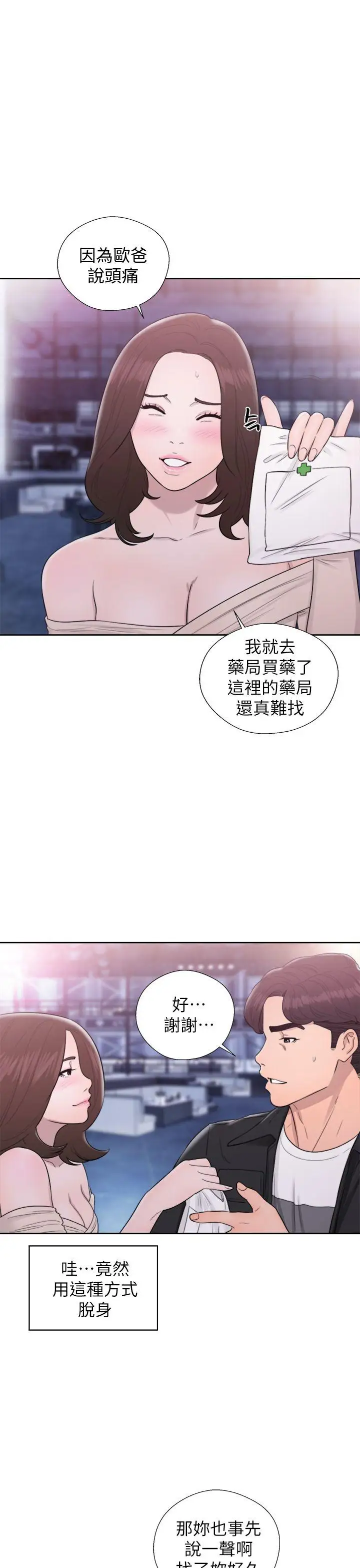 青春:逆龄小鲜肉第25话
