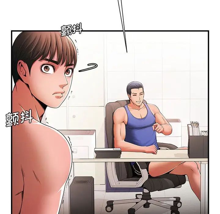 逆袭之路第3話