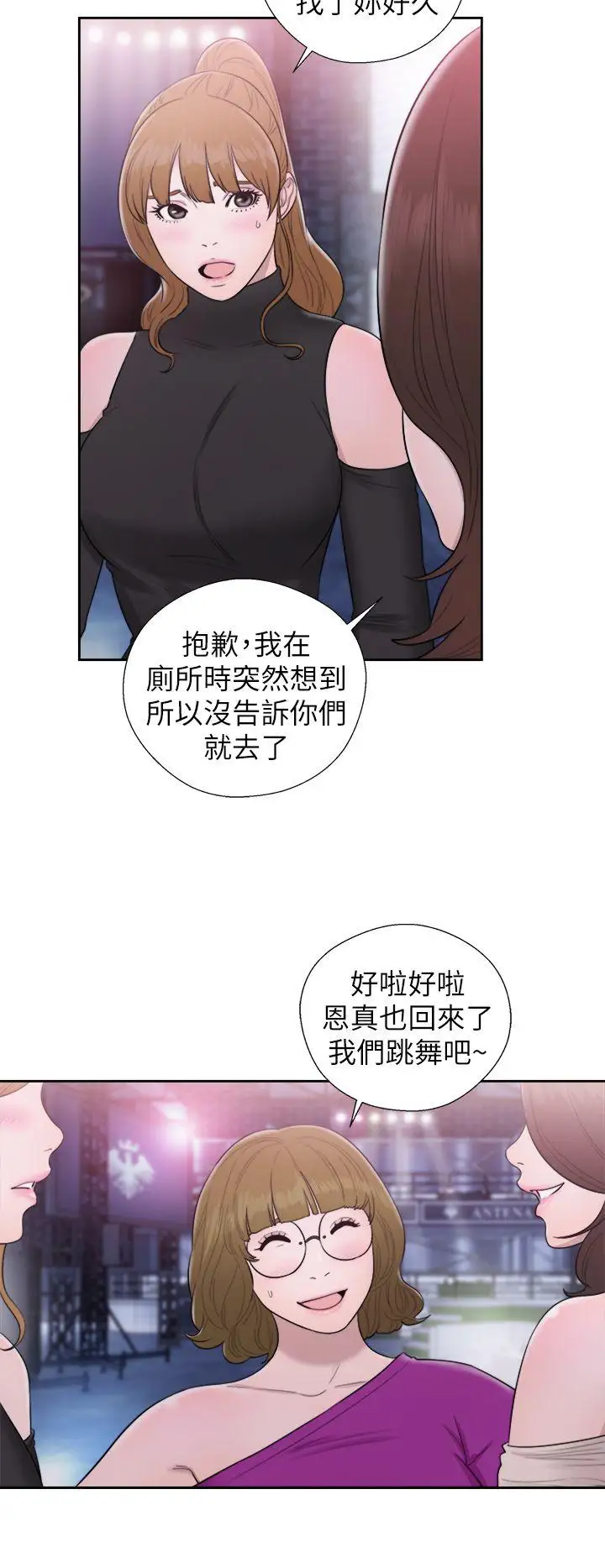 青春:逆龄小鲜肉第25话