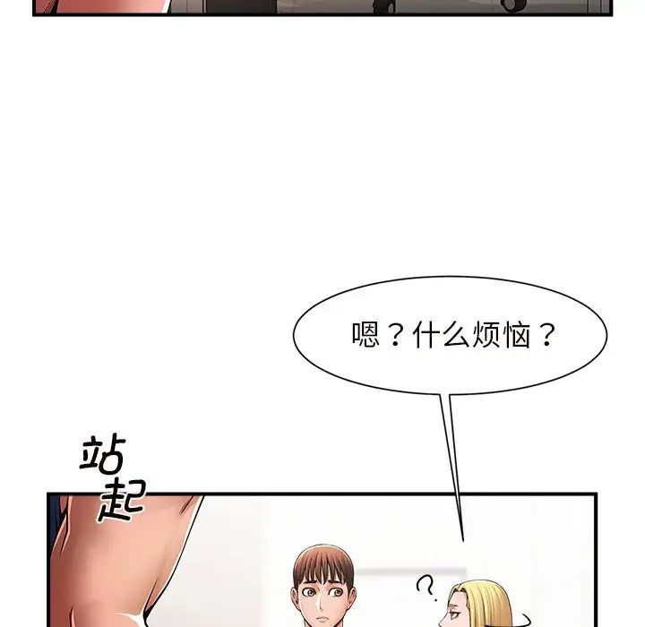逆袭之路第3话
