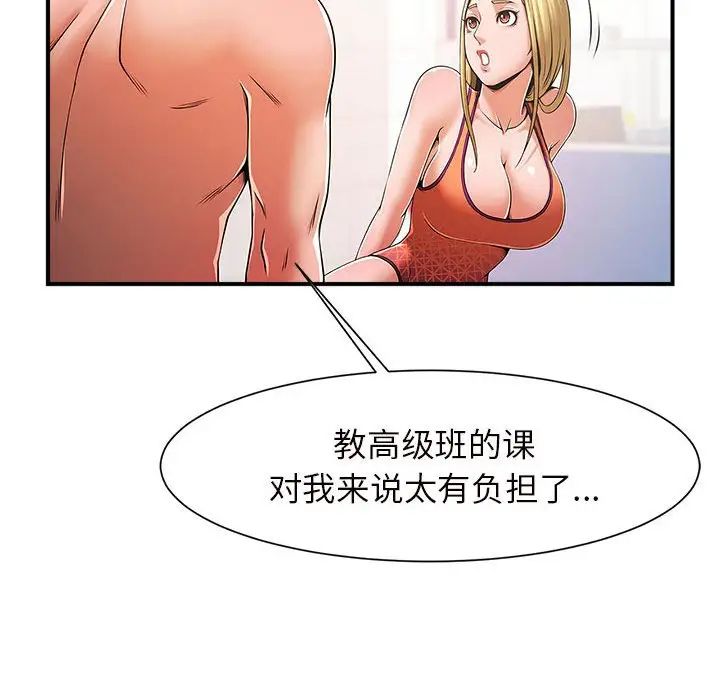 逆袭之路第3話