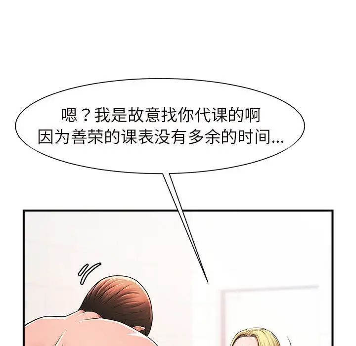 逆袭之路第3话