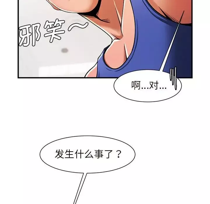 逆袭之路第3話