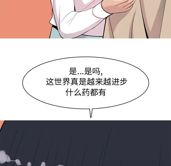 恋爱前奏曲：归来第22话