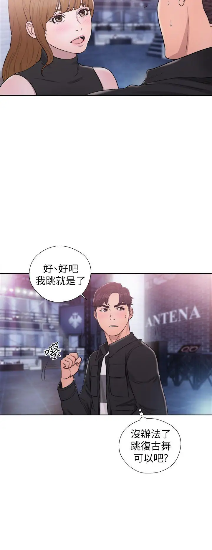 青春:逆齡小鮮肉第25话