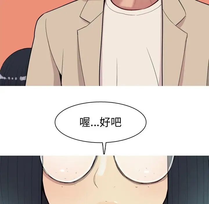 戀愛前奏曲：歸來第22話