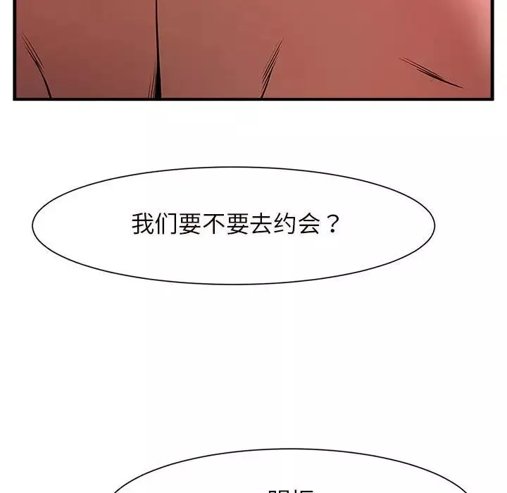 逆袭之路第3話
