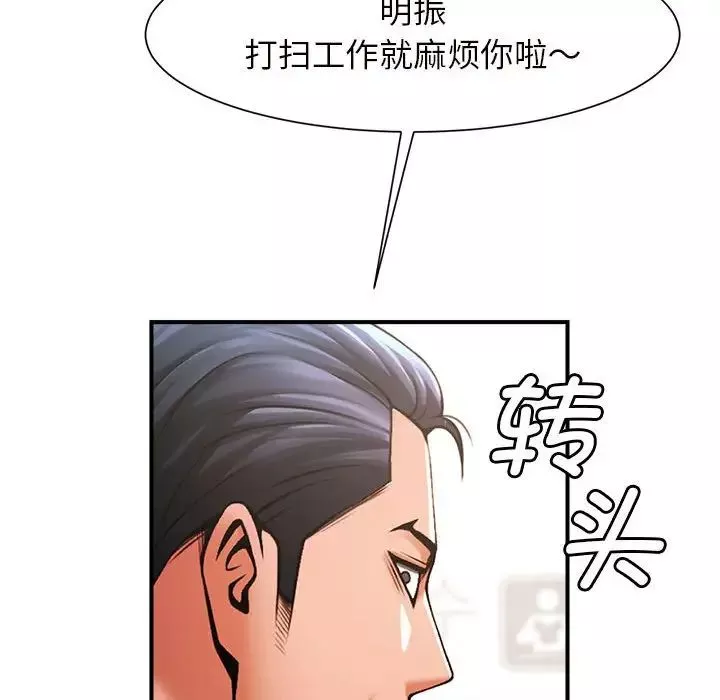 逆袭之路第3話