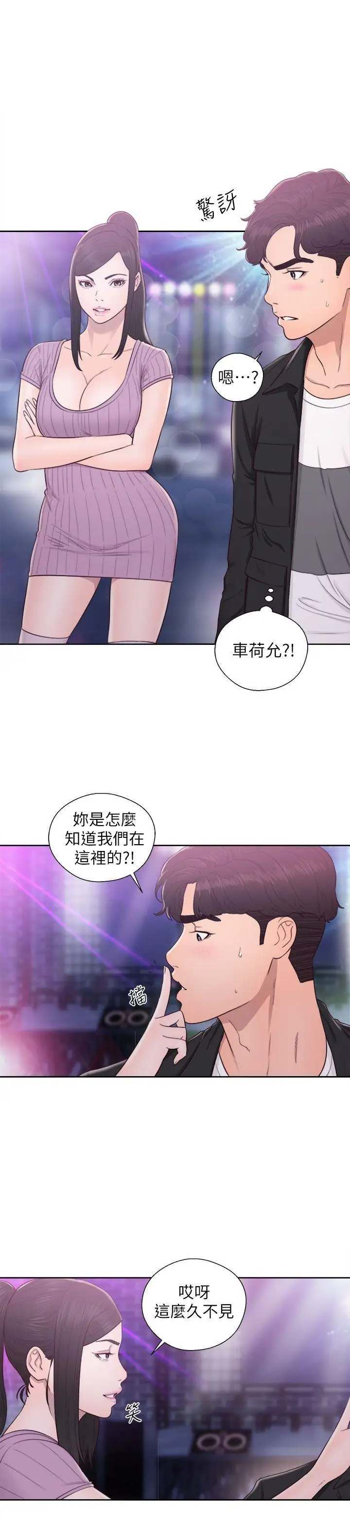 青春:逆龄小鲜肉第26话