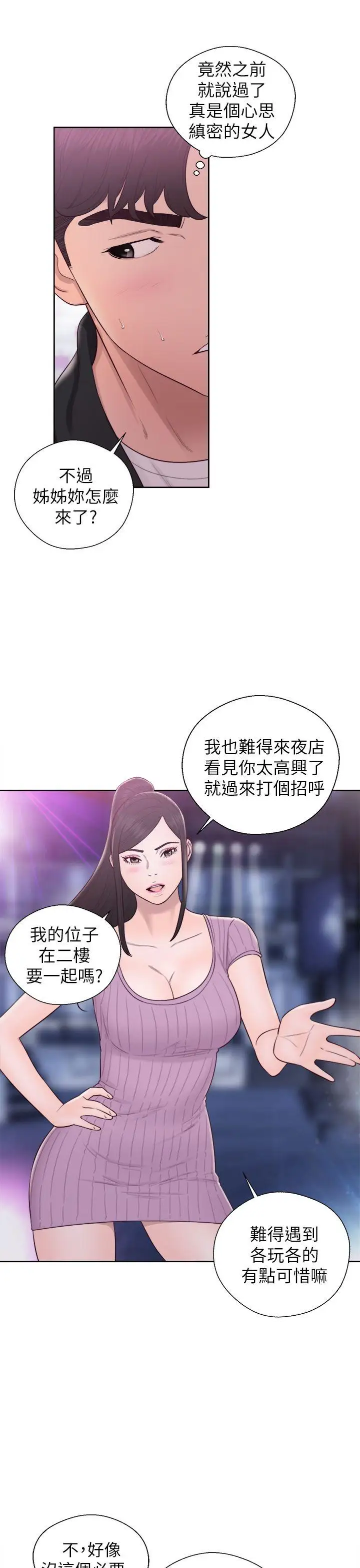 青春:逆龄小鲜肉第26话