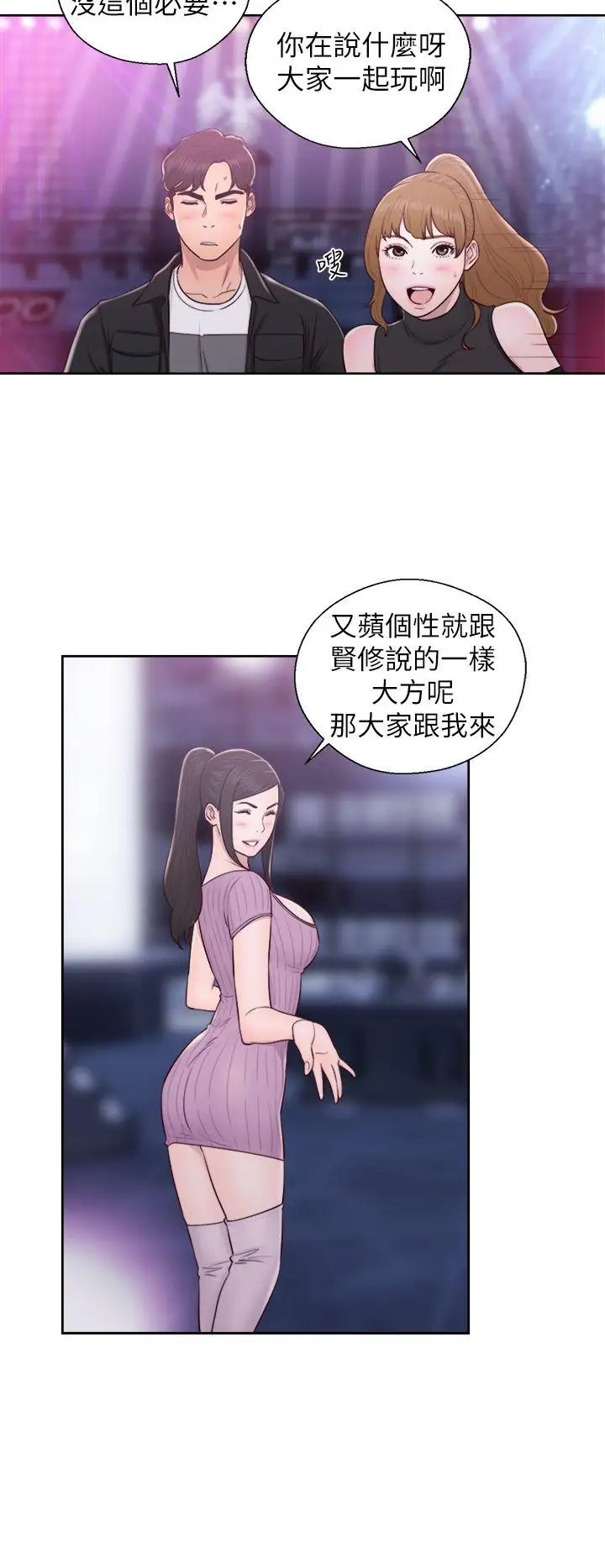 青春:逆齡小鮮肉第26话
